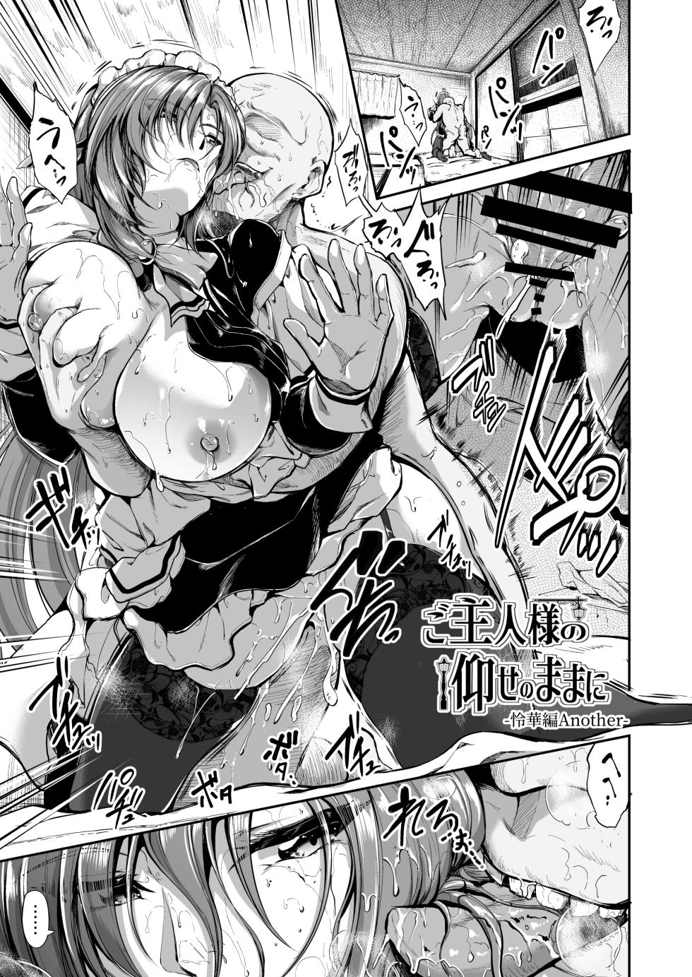 [Campbell Gichou] Goshujin-sama no Ouse no Mama ni + Reika Hen Omake [Digital] - Page 29