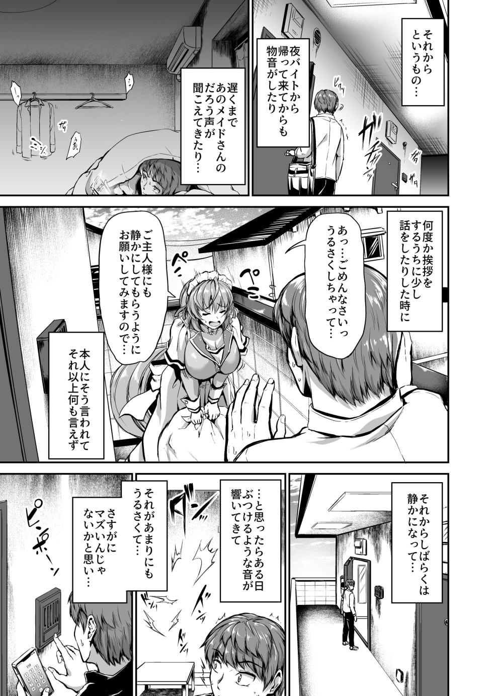[Campbell Gichou] Goshujin-sama no Ouse no Mama ni ～Kaji Kara Seishori, Stress Hassan Made Nandemo Yarimasu yo!~ [Digital] - Page 6