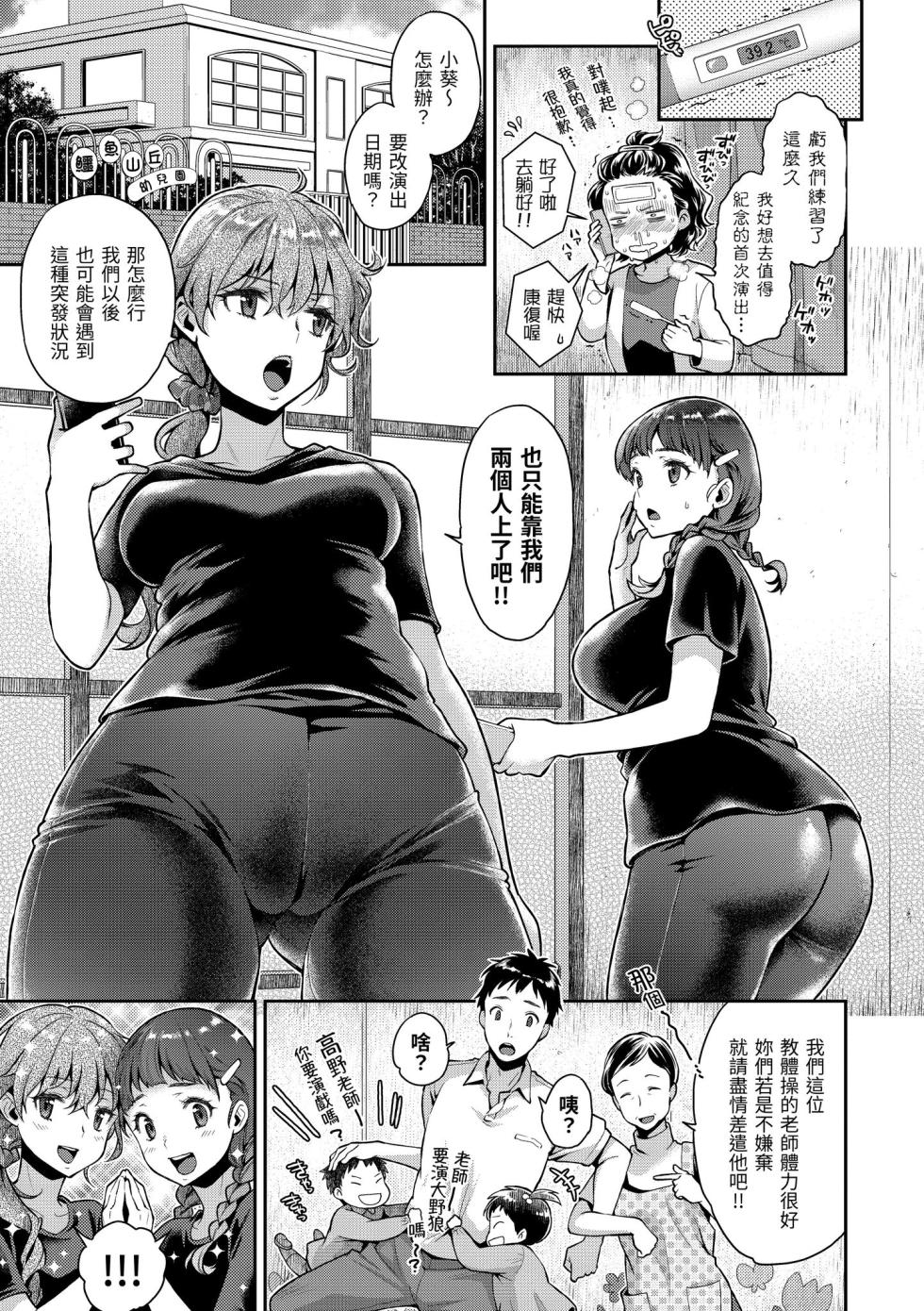 [Karube Guri] Fushidara Honey | 放蕩甜心  [Chinese] [Decensored] [Digital] - Page 28