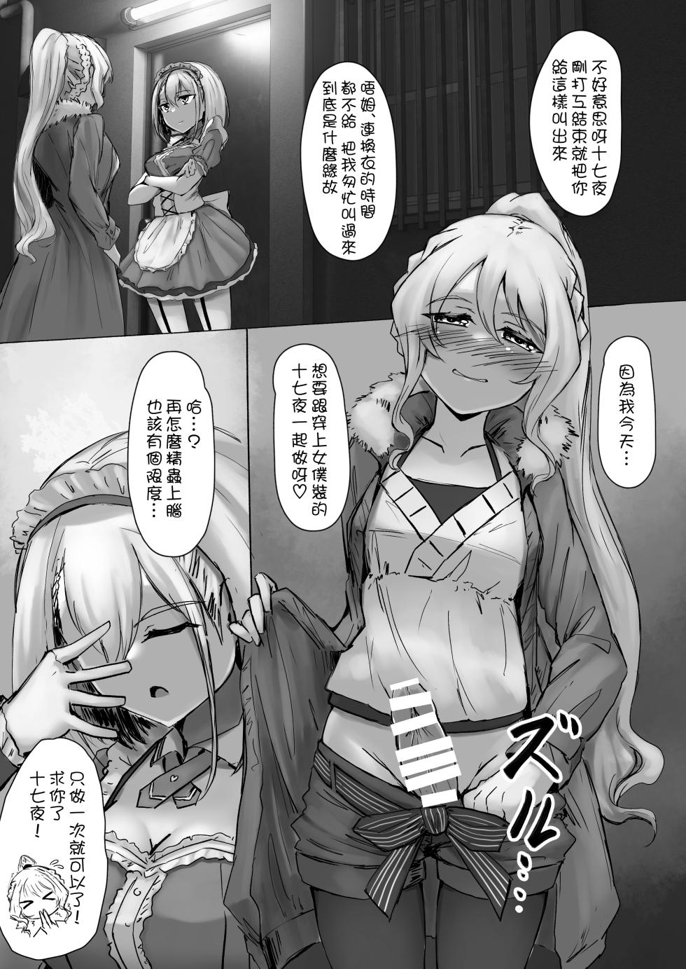 [Atagawa Pile Bunker Doukoukai (Kawasemi Alter)] Aibiki (Puella Magi Madoka Magica Side Story: Magia Record) [Chinese] - Page 3