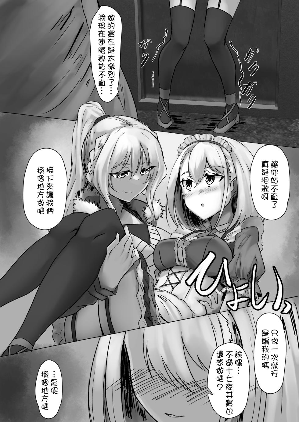 [Atagawa Pile Bunker Doukoukai (Kawasemi Alter)] Aibiki (Puella Magi Madoka Magica Side Story: Magia Record) [Chinese] - Page 10