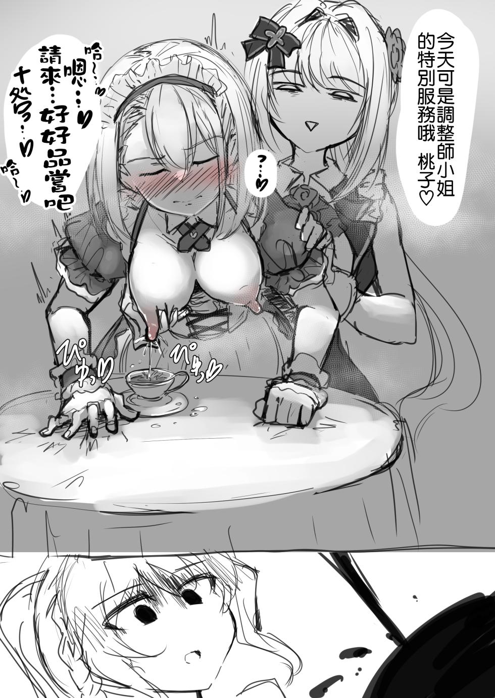 [Atagawa Pile Bunker Doukoukai (Kawasemi Alter)] Aibiki (Puella Magi Madoka Magica Side Story: Magia Record) [Chinese] - Page 22