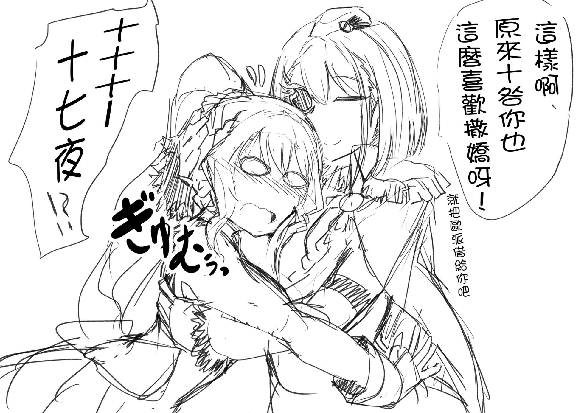 [Atagawa Pile Bunker Doukoukai (Kawasemi Alter)] Aibiki (Puella Magi Madoka Magica Side Story: Magia Record) [Chinese] - Page 24