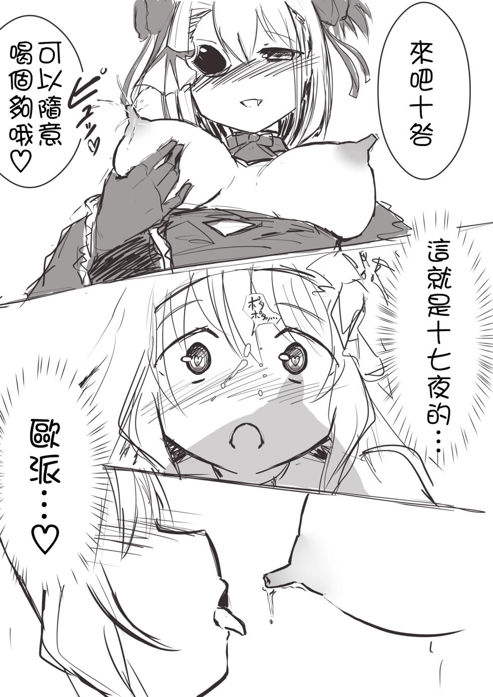[Atagawa Pile Bunker Doukoukai (Kawasemi Alter)] Aibiki (Puella Magi Madoka Magica Side Story: Magia Record) [Chinese] - Page 29