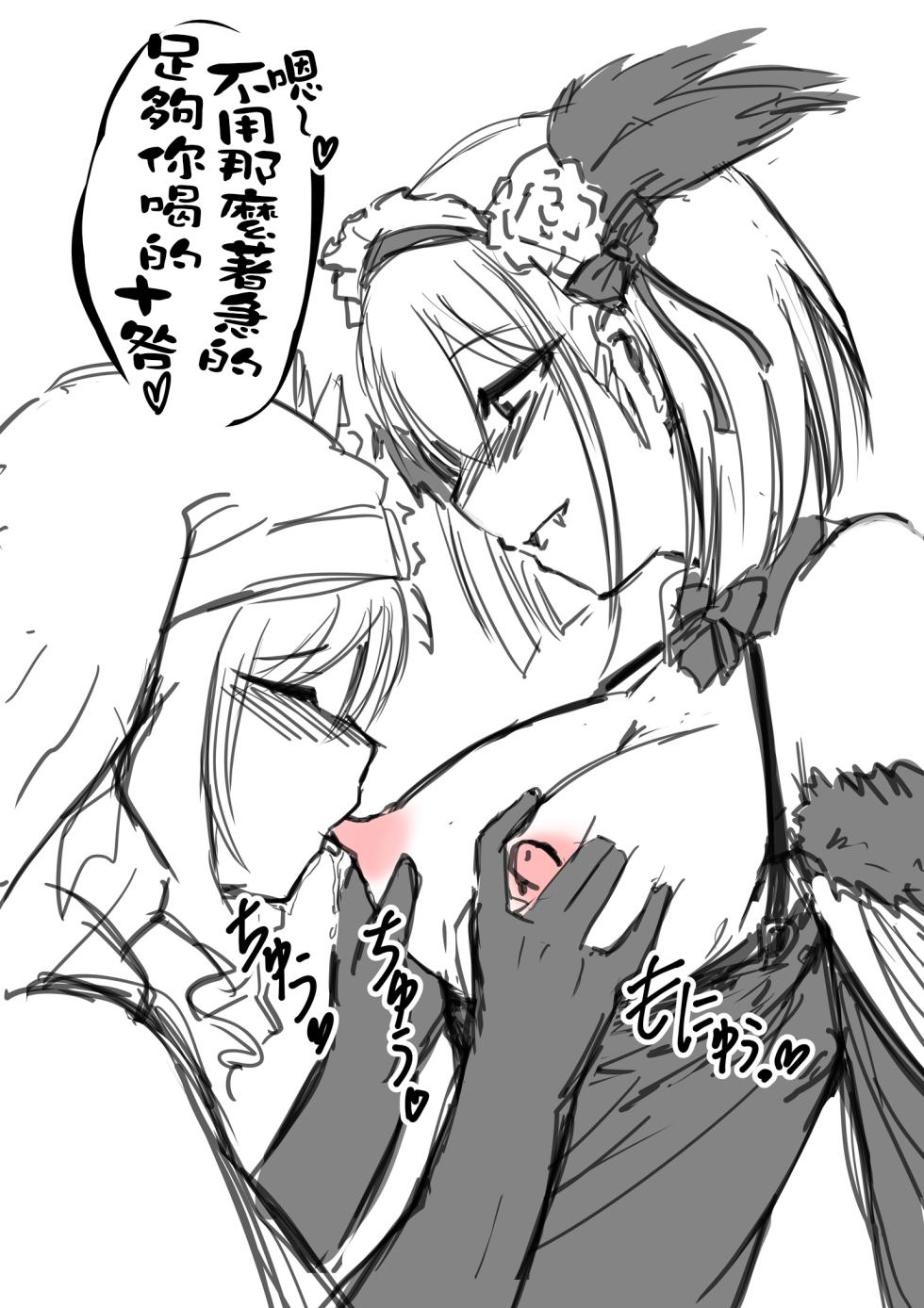 [Atagawa Pile Bunker Doukoukai (Kawasemi Alter)] Aibiki (Puella Magi Madoka Magica Side Story: Magia Record) [Chinese] - Page 30