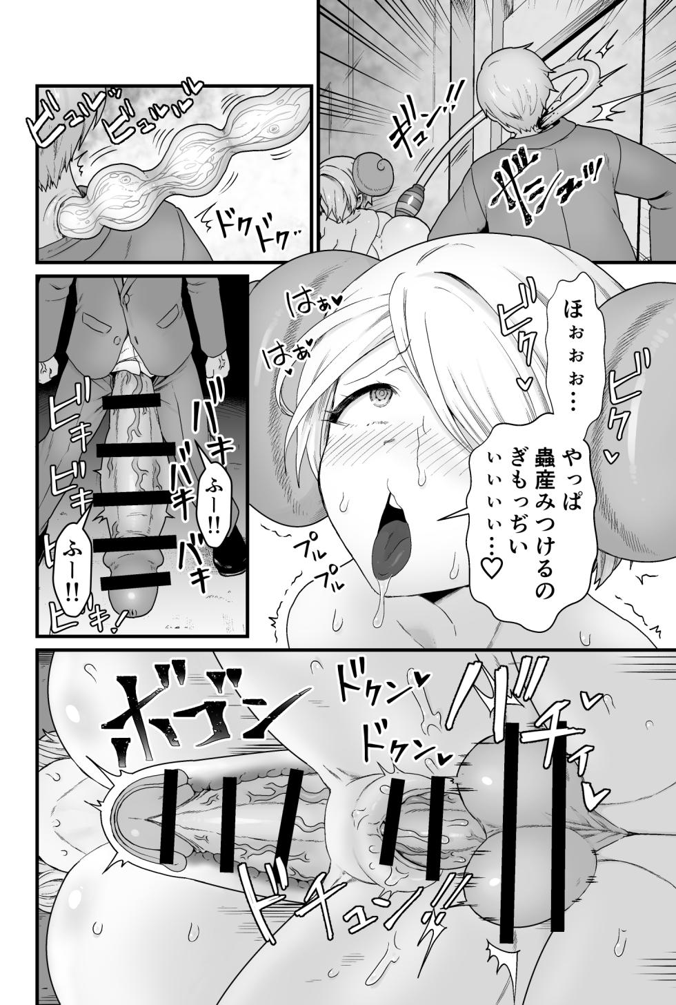 [kitsunekopandanuki (pandanuki)] Kisei Inchuu - Page 33