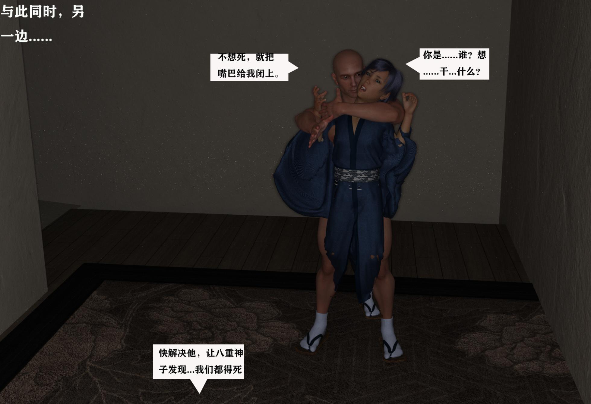 《色空子の玉足物语》 - Page 24