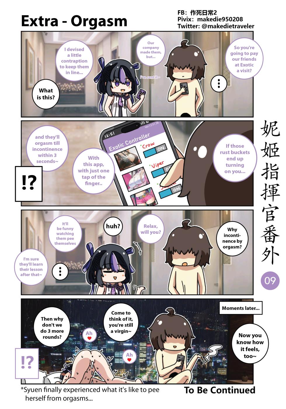 [作死日常] NIKKE Shikikan Daily (Goddess of Victory: Nikke) [English] [Ongoing] - Page 15