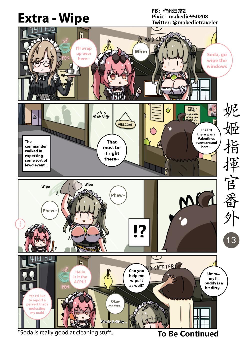 [作死日常] NIKKE Shikikan Daily (Goddess of Victory: Nikke) [English] [Ongoing] - Page 19