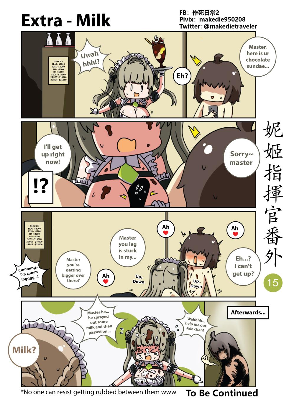 [作死日常] NIKKE Shikikan Daily (Goddess of Victory: Nikke) [English] [Ongoing] - Page 21
