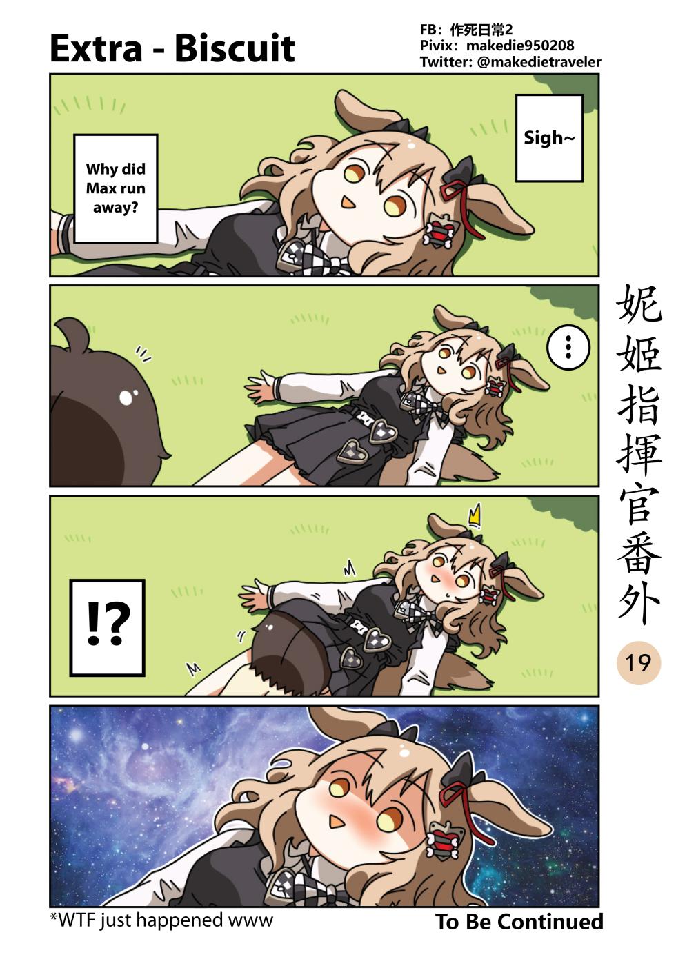 [作死日常] NIKKE Shikikan Daily (Goddess of Victory: Nikke) [English] [Ongoing] - Page 25