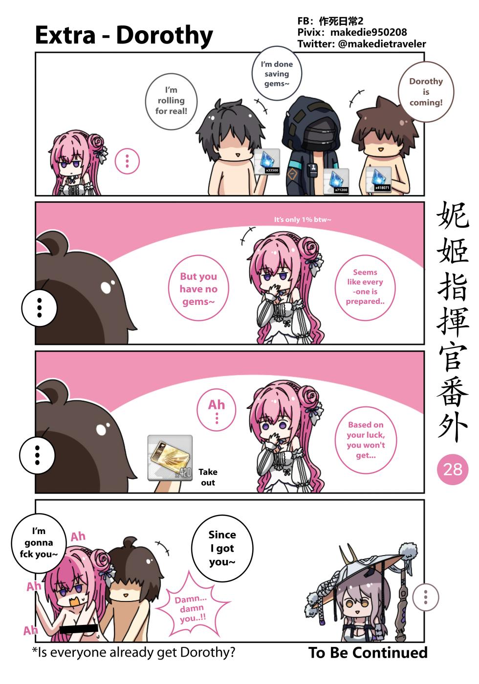 [作死日常] NIKKE Shikikan Daily (Goddess of Victory: Nikke) [English] [Ongoing] - Page 34