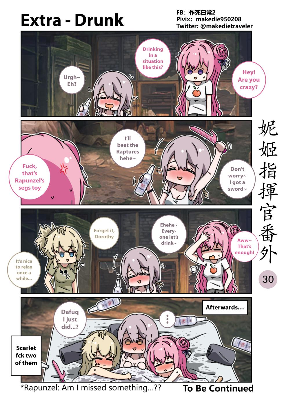 [作死日常] NIKKE Shikikan Daily (Goddess of Victory: Nikke) [English] [Ongoing] - Page 36