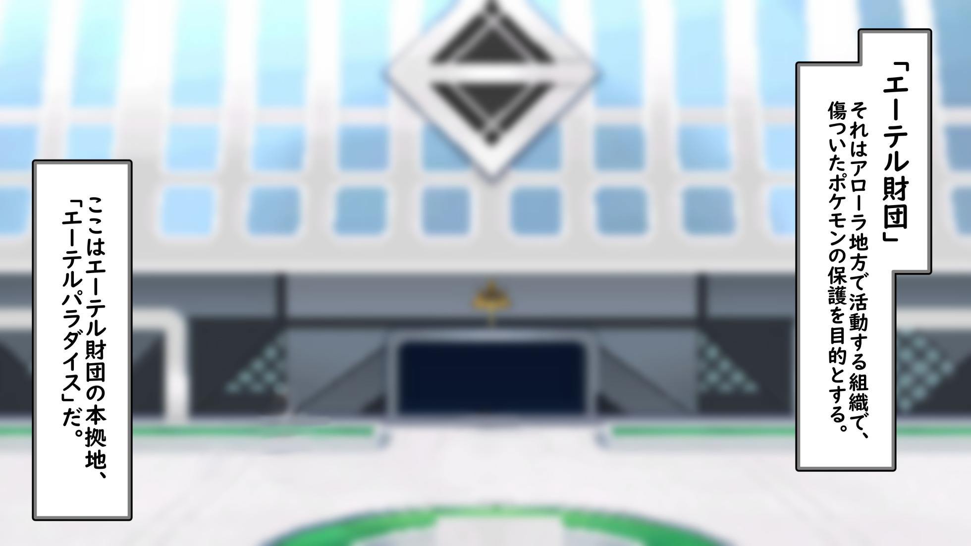 [Kawahagitei] Wicke no Pokémon Hogo Katsudou! ~Cosmog Tairyou Hassei!?~ (Pokémon Sun and Moon) - Page 2