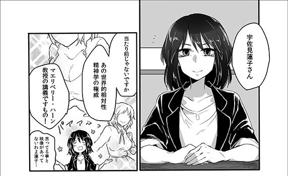 (Toukyou HiFuu ③) [1569 (Kikuichi Monji)]  Misoji Merii-Chan no Darashinai ga Yabai (Touhou Project) - Page 4
