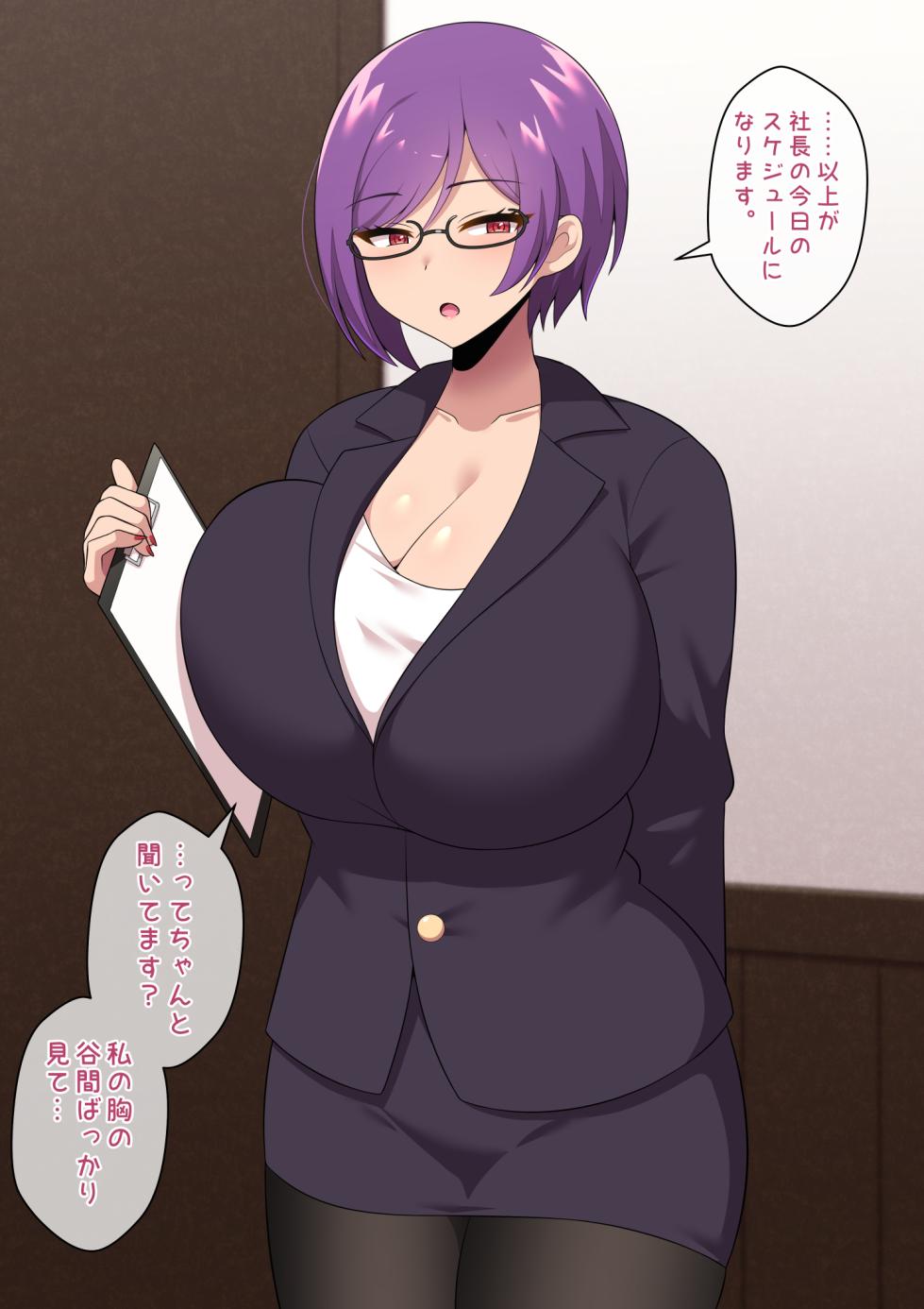 [Kisarazu Teikoku (JK Saratsu)] Jimuteki Sakusei de Shachou o Maso Ochi Saseru Do-S Hisho - Page 1
