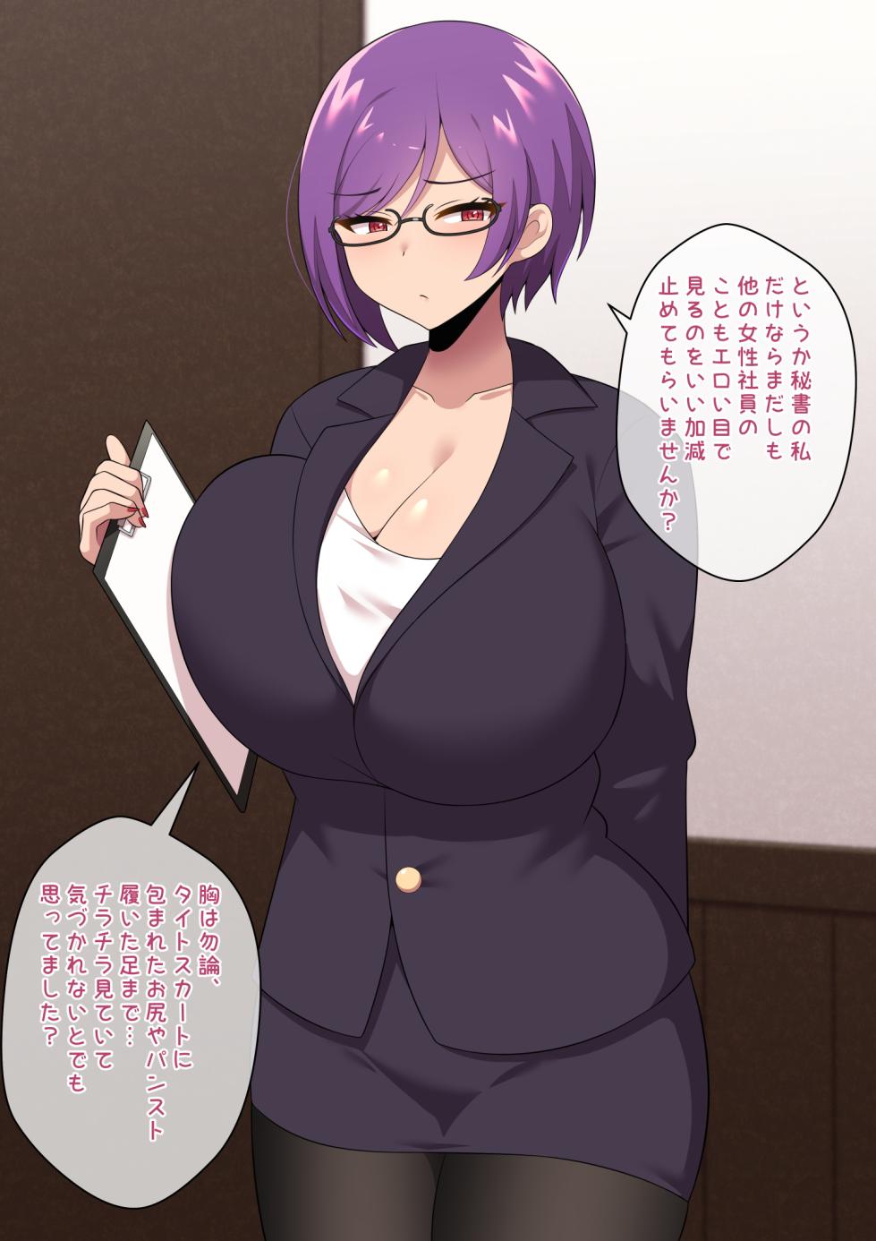 [Kisarazu Teikoku (JK Saratsu)] Jimuteki Sakusei de Shachou o Maso Ochi Saseru Do-S Hisho - Page 2