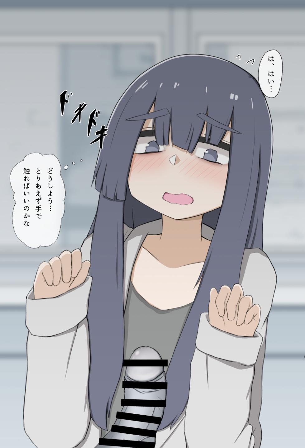 [Warashibe-tei] Ero Zombie Pandemic - Page 21