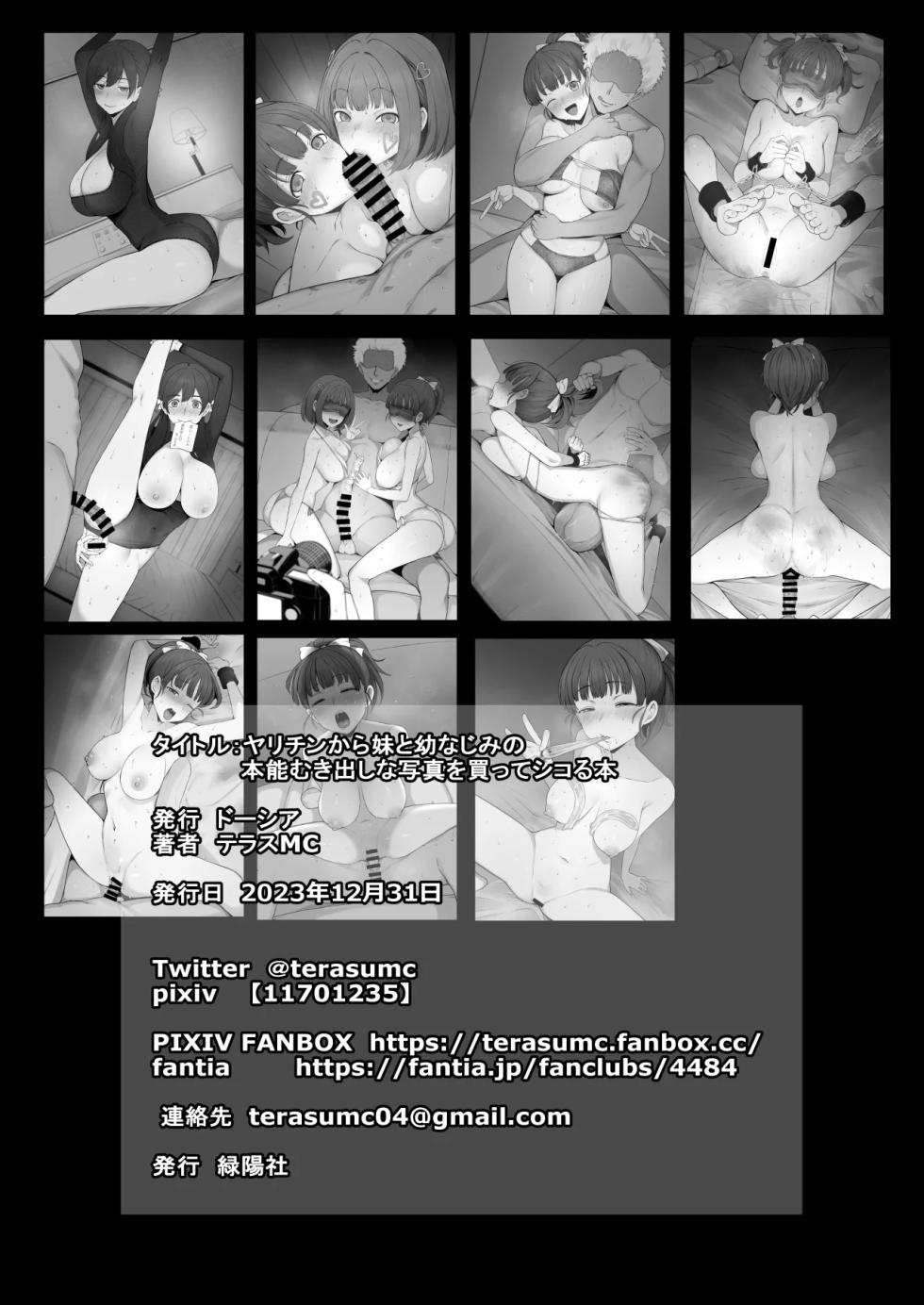 [Doushia (Terasu MC)] Yarichin kara Imouto to Osananajimi no Honnou Mukidashi na Shashin o Katte Shikoru Hon [Spanish] [ARCANGELXL SCAN] - Page 36