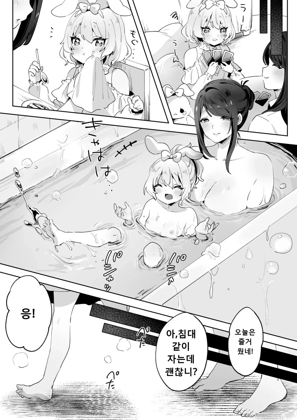 [Zutazutako] skeb Yuri Ecchi Manga [Korean] - Page 4
