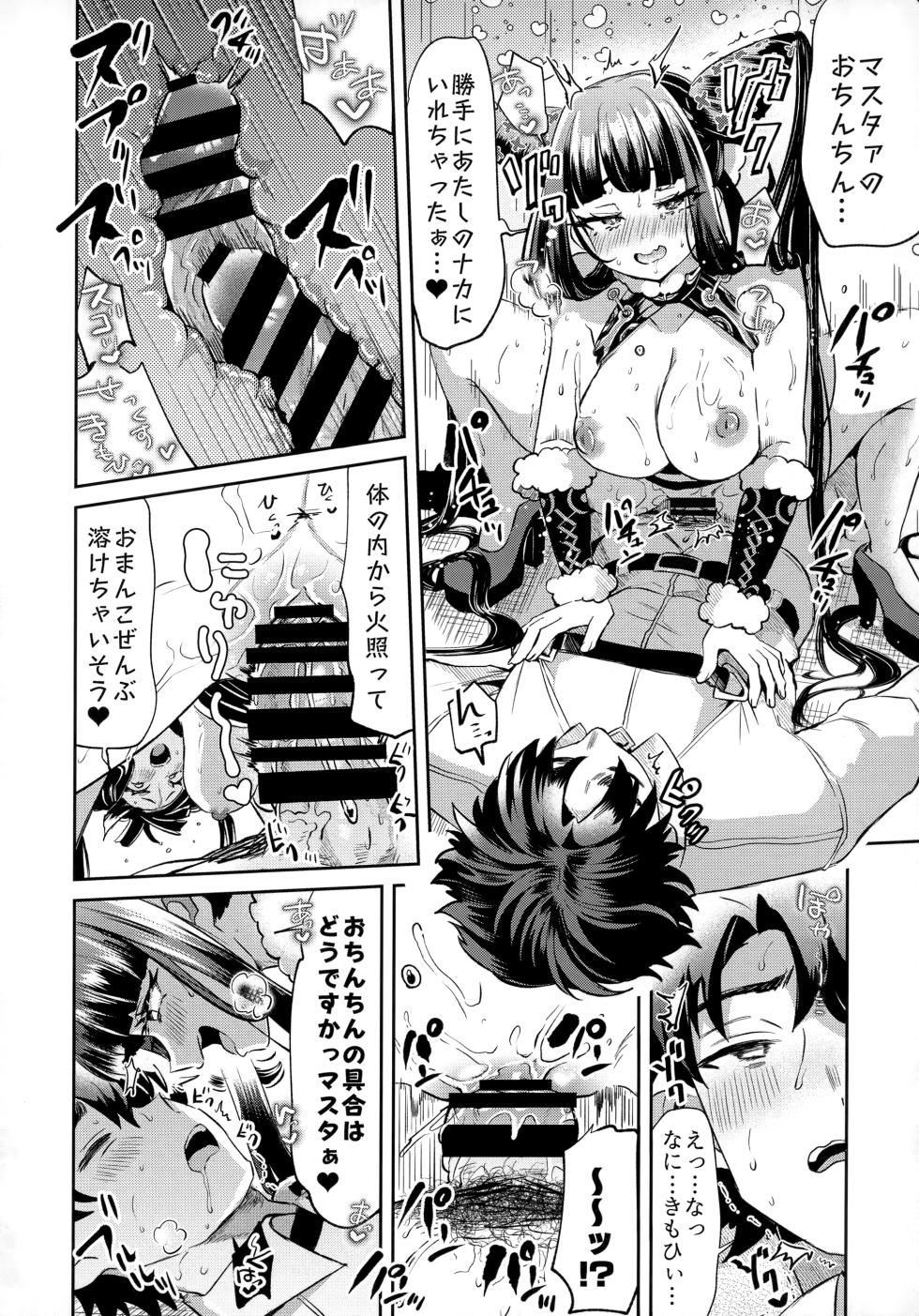 [Dschinghis Khan no Tamanegi wa Ore no Yome (Various)] TSFGO Tasha-kei TSF Anthology (Fate/Grand Order) - Page 9