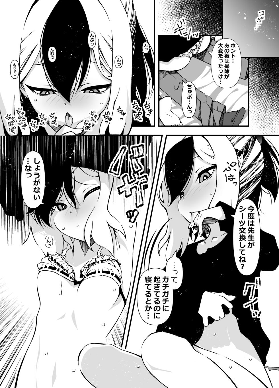 [Zundoko Sakaba (Benjamin)] Sensei, Okite (Blue Archive) - Page 18