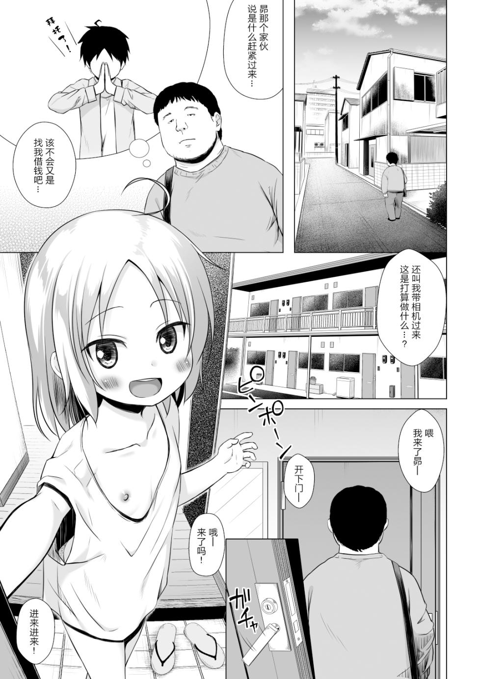 [Noraneko-no-Tama (Yukino Minato)] Tsuitenai Shoujo Full Color [Chinese] [澄木个人汉化+變之人漢化+绅士仓库汉化] [Decensored] [Digital] - Page 36