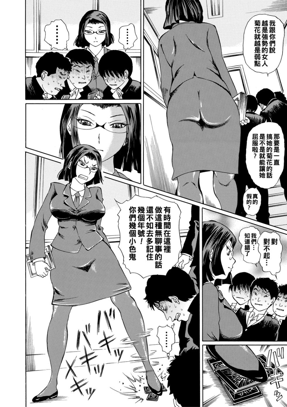 [Hachi no Hachihachi] Jokyoushi Rinkan [Chinese] [Digital] [Ongoing] - Page 4