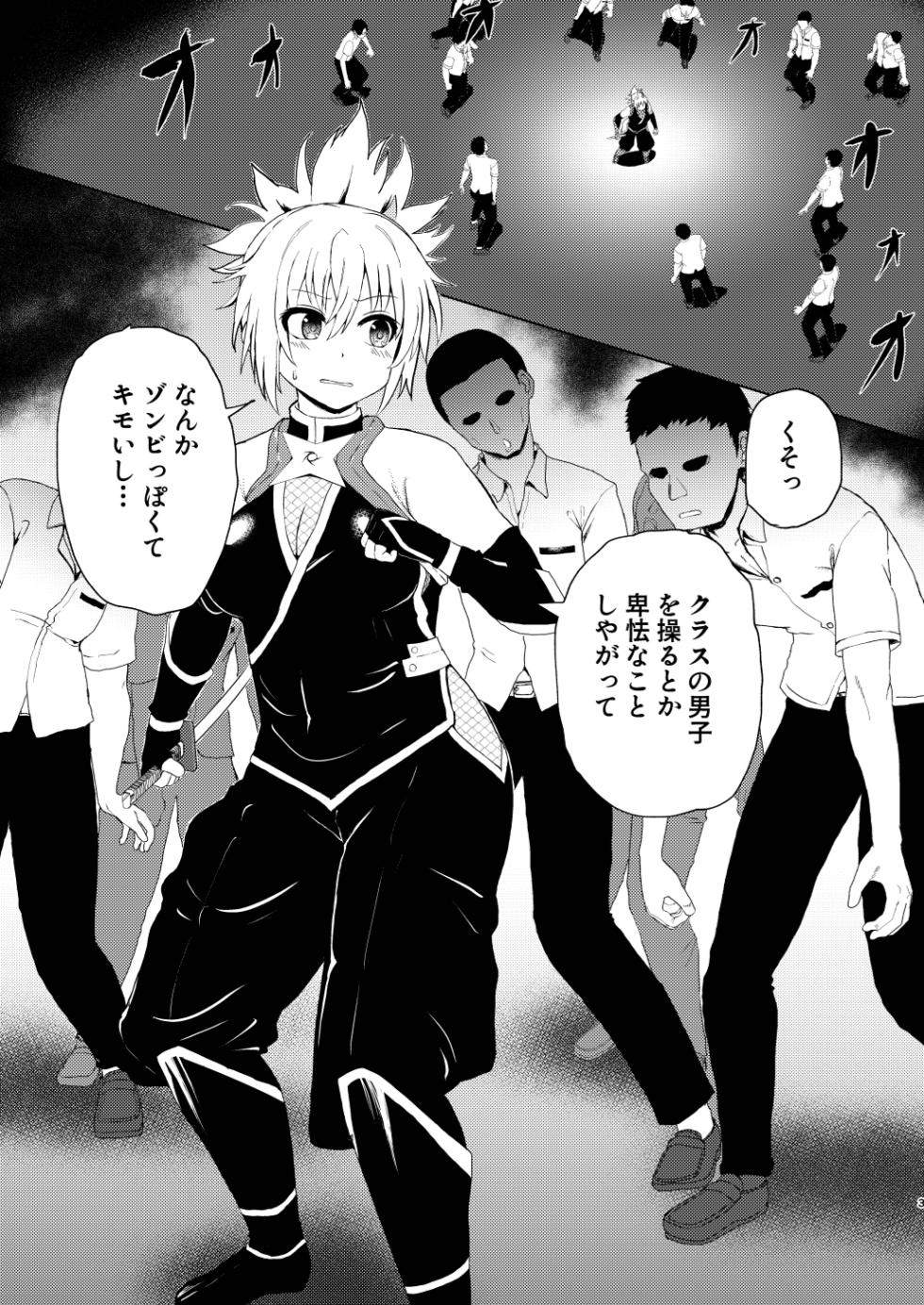 [London Labyrinth (King's Cross)] Idenshi Triangle (Ayakashi Triangle) [Digital] - Page 3