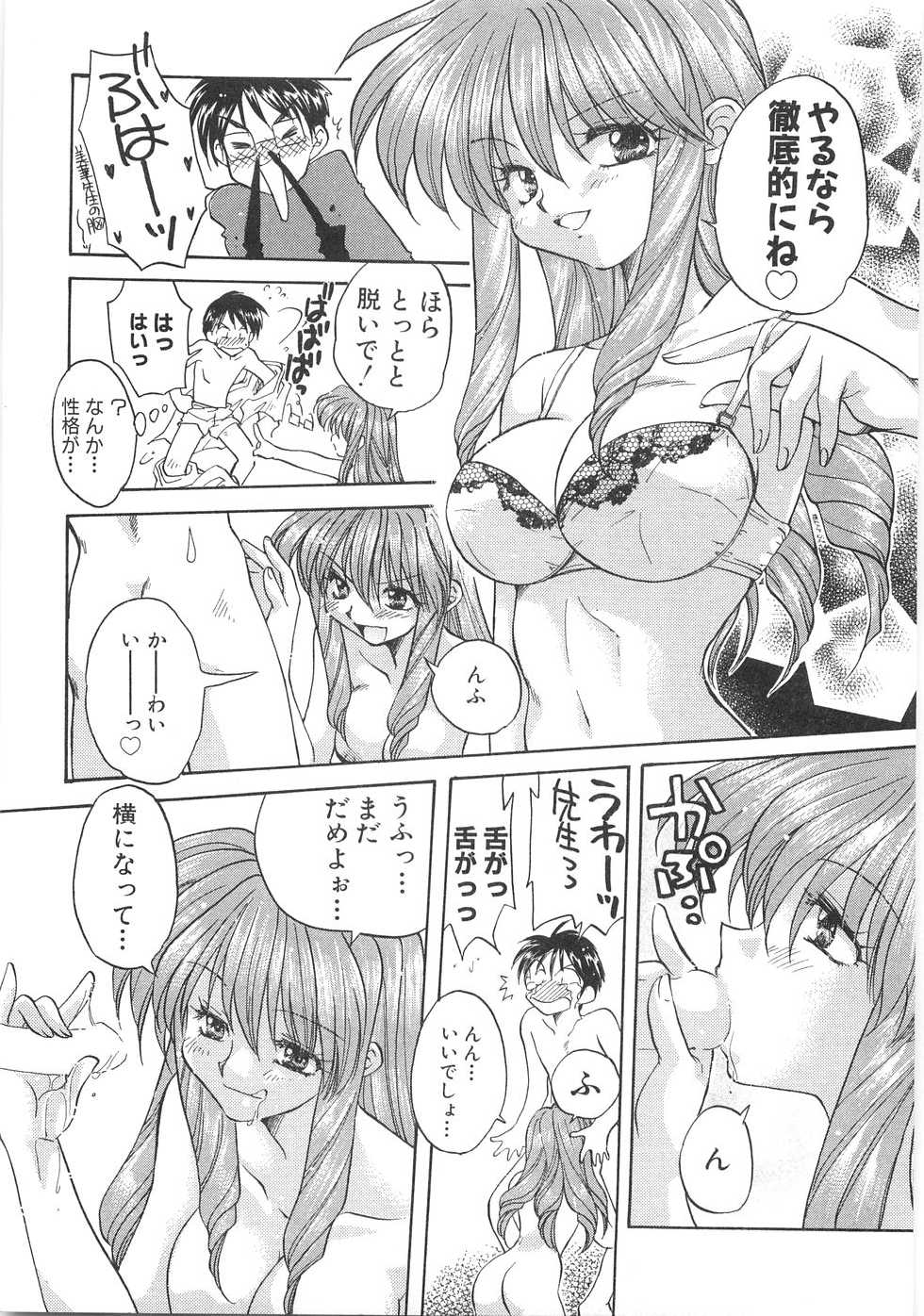 [Aranaga Hikaru] Mama - Page 37