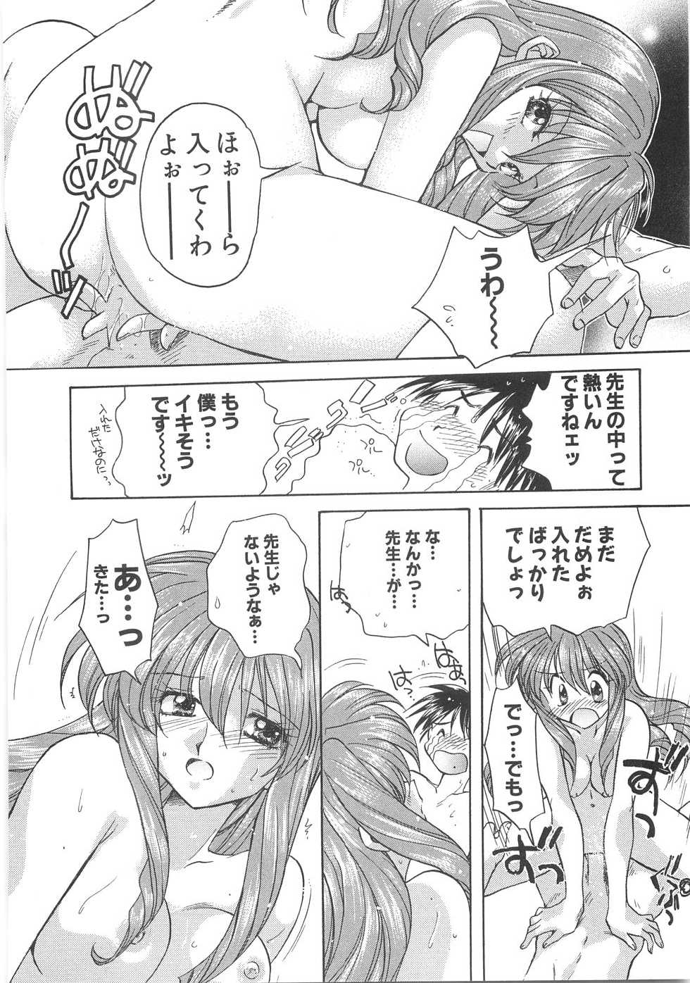 [Aranaga Hikaru] Mama - Page 38