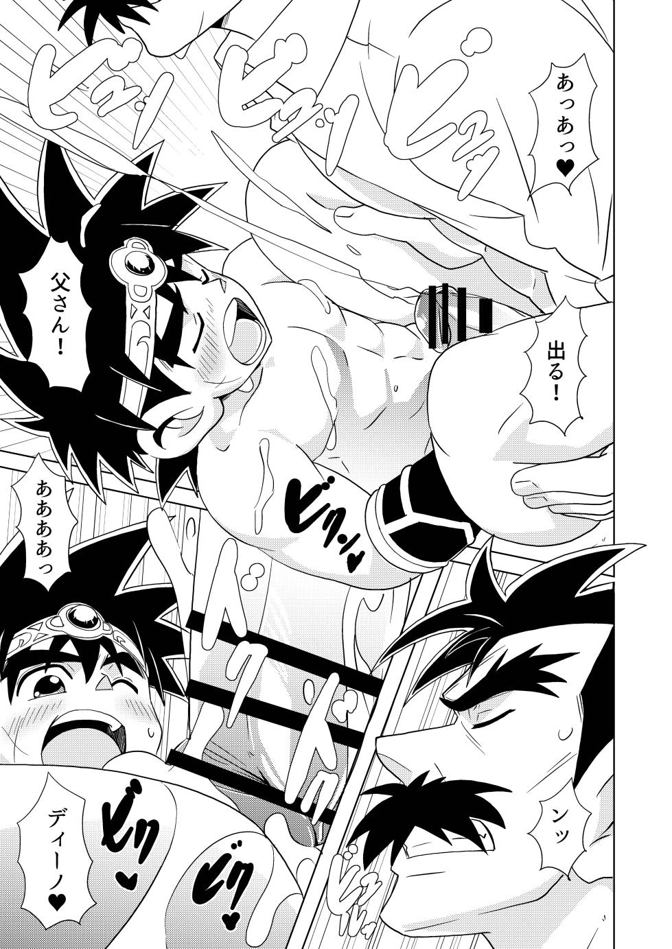 [WEST ONE (10nin)] Daddy Dragon (Dragon Quest: Dai no Daibouken) [Digital] - Page 19