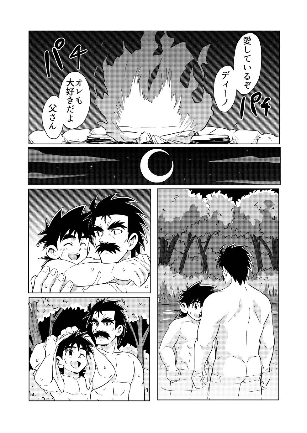 [WEST ONE (10nin)] Daddy Dragon (Dragon Quest: Dai no Daibouken) [Digital] - Page 27