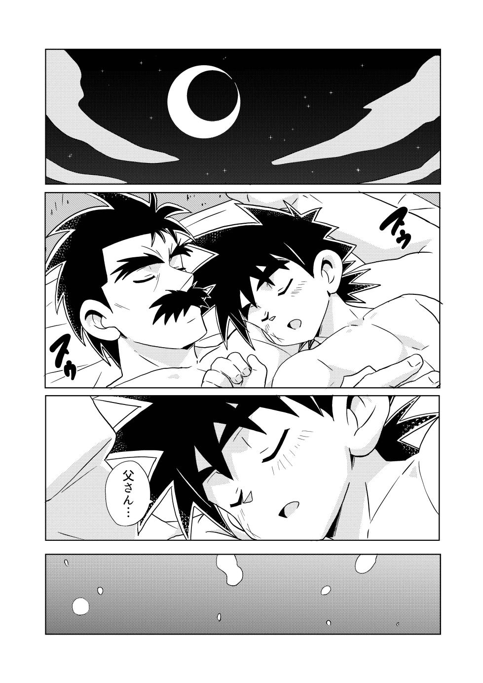 [WEST ONE (10nin)] Daddy Dragon (Dragon Quest: Dai no Daibouken) [Digital] - Page 28