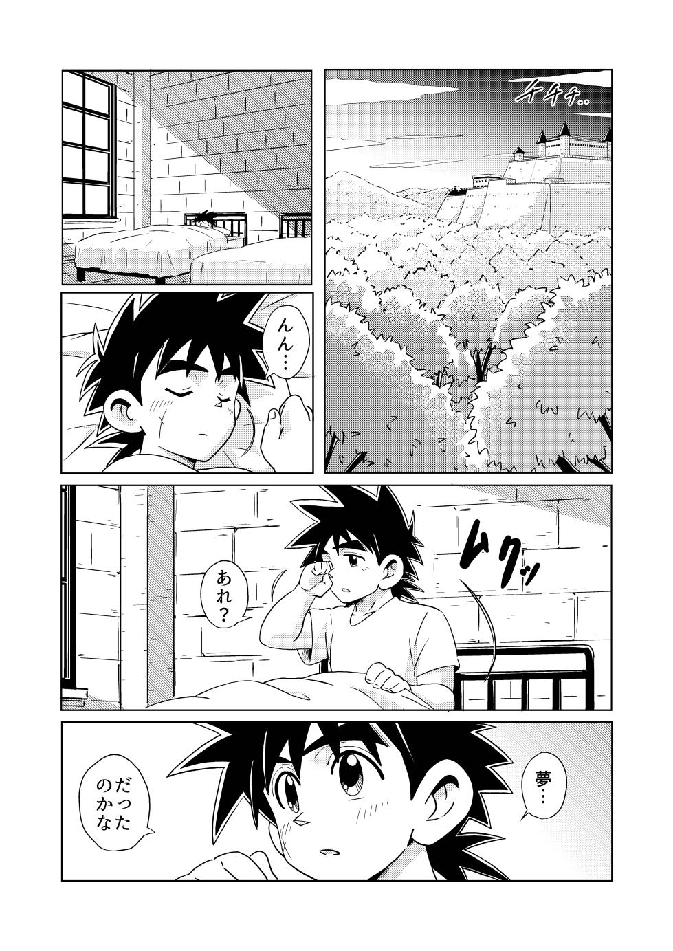[WEST ONE (10nin)] Daddy Dragon (Dragon Quest: Dai no Daibouken) [Digital] - Page 29