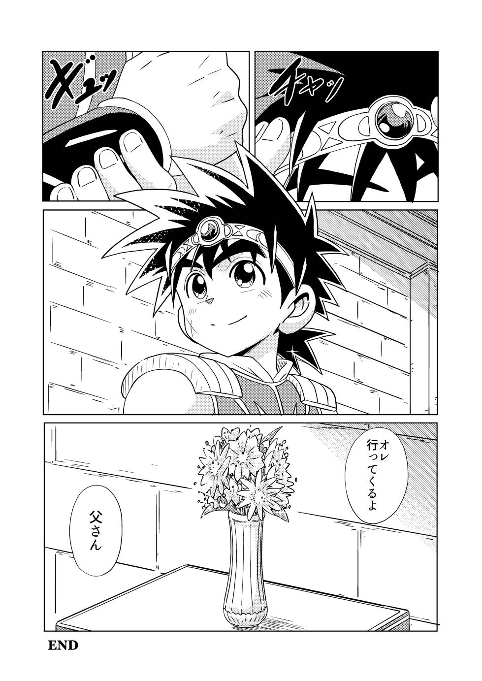 [WEST ONE (10nin)] Daddy Dragon (Dragon Quest: Dai no Daibouken) [Digital] - Page 31