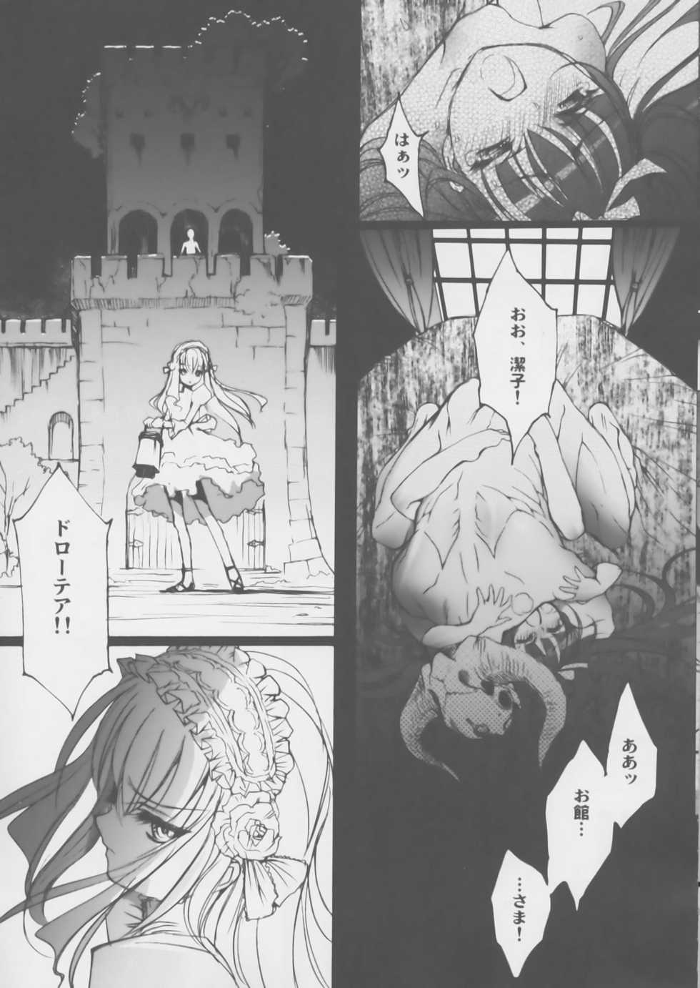 (C72) [CHOCOLATE SHOP (CHOCO)] "Gothic Lolita Mariage" - Page 9