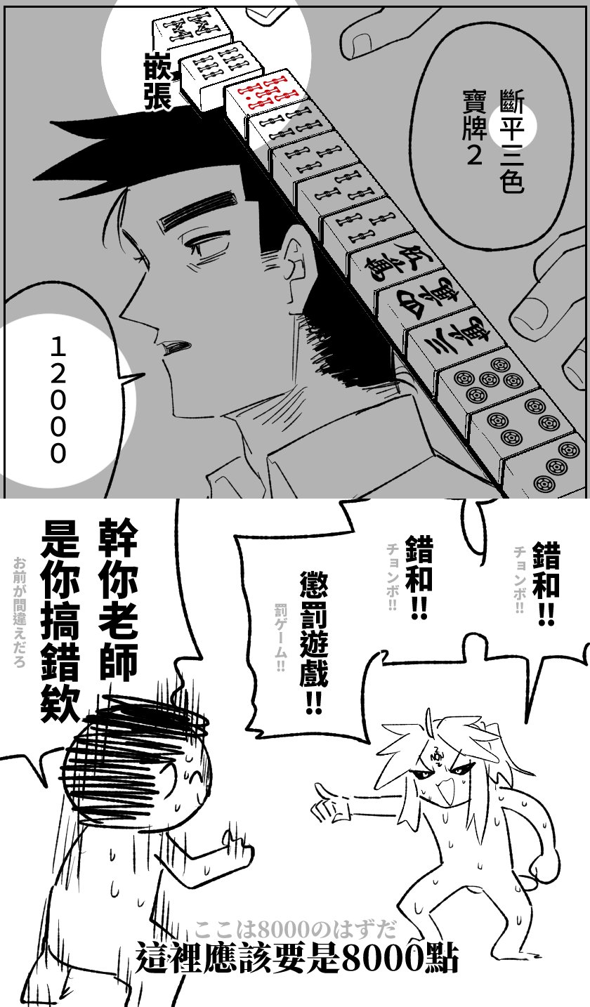 [Asahina Yoshitosi] Benriya 68 Datsui Mahjong 01-09 | 便利屋６８脫衣麻將 01-09 (Blue Archive) [Chinese, Japanese] [Ongoing] - Page 23