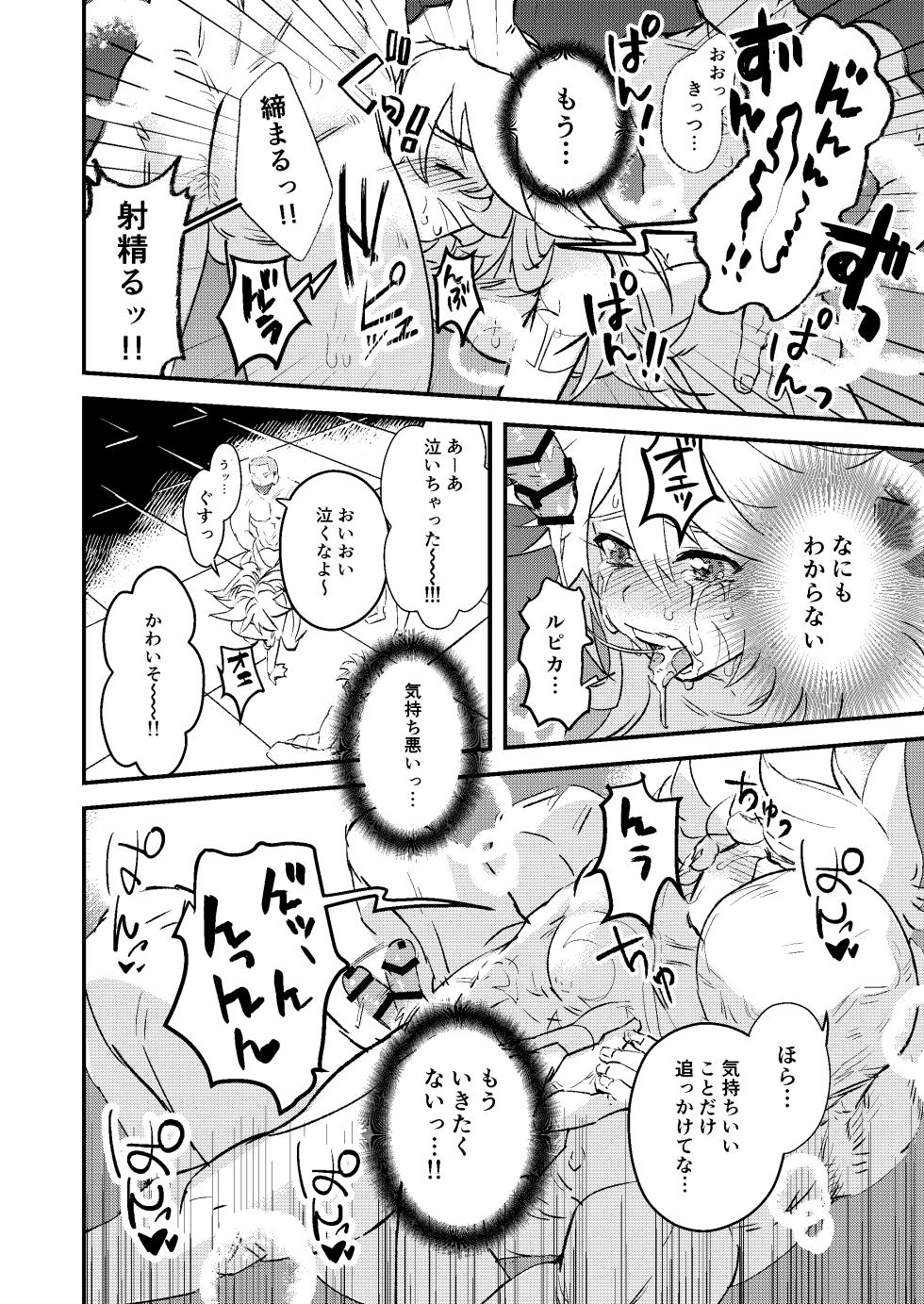 [Kyuutei Subesube-ya (Hassaku)] Hitojichi Bennett o Tasukeyou to Shite Damasareru Razor no Hanashi (Genshin Impact) [Digital] - Page 8