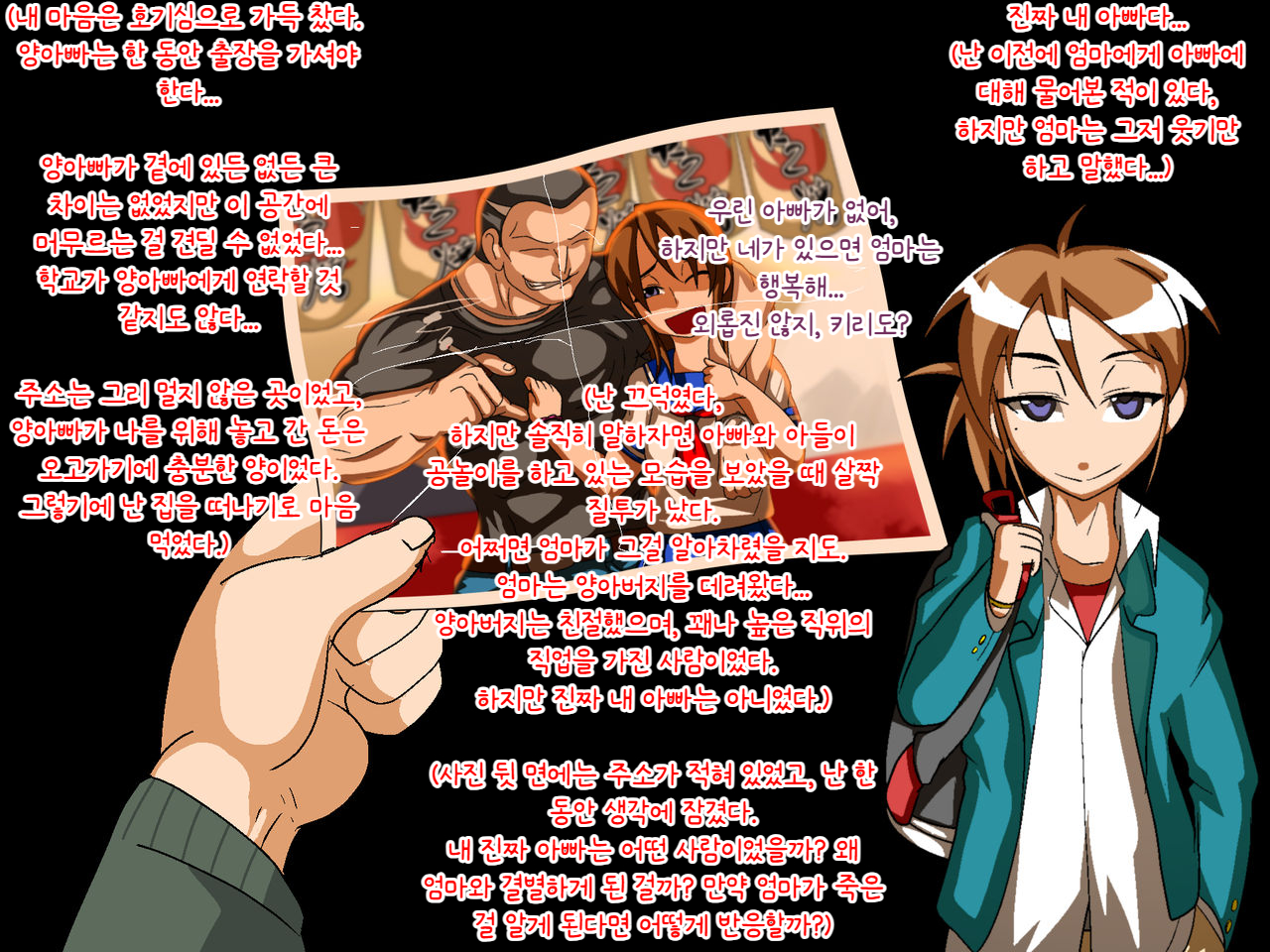 [Mizu] 아들♂ NTR ~ 친아버지에게 약물섹스를 당하는 불량 소년 | Musuko ♂ NTR ~Jippu ni Kimeseku Saremakuru Furyou Shounen~ - Page 4