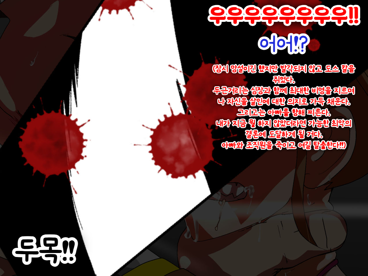 [Mizu] 아들♂ NTR ~ 친아버지에게 약물섹스를 당하는 불량 소년 | Musuko ♂ NTR ~Jippu ni Kimeseku Saremakuru Furyou Shounen~ - Page 33