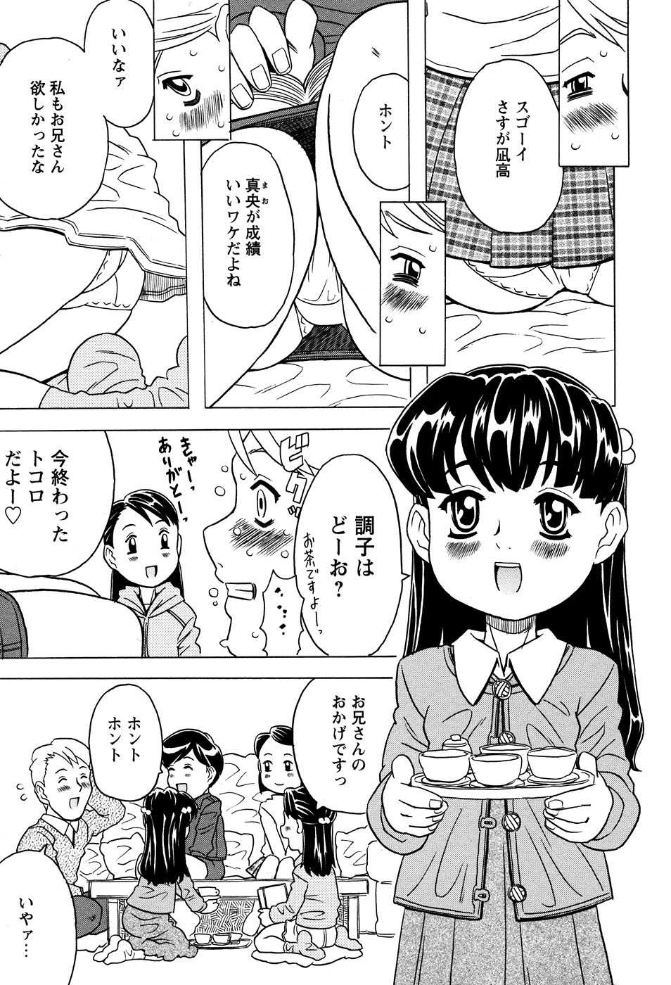 [Anthology] LOCO Vol. 3 - Page 7