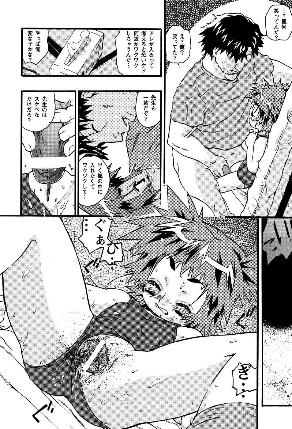 [Anthology] LOCO Vol. 3 - Page 32