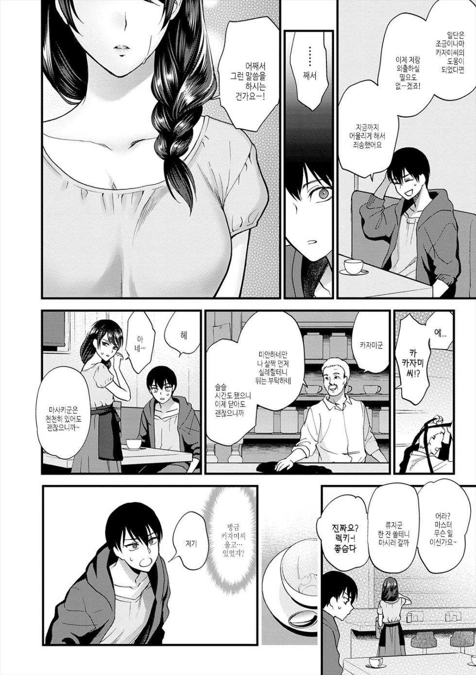 [Syoukaki] Mousukoshi dake, Konomama de - Stay together for a little longer. + Seishun no Tsunagarikata | 조금만 더, 이대로 [Korean] [여름엔팝핀수] [Digital] - Page 14