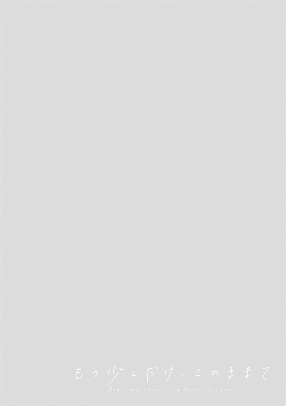 [Syoukaki] Mousukoshi dake, Konomama de - Stay together for a little longer. + Seishun no Tsunagarikata | 조금만 더, 이대로 [Korean] [여름엔팝핀수] [Digital] - Page 26