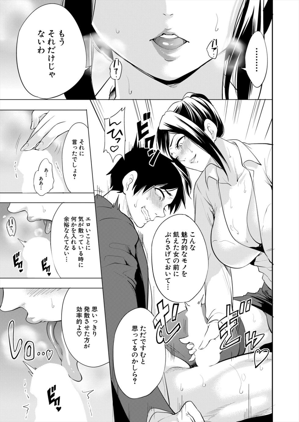 COMIC Mugen Tensei 2024-05 [Digital] - Page 7
