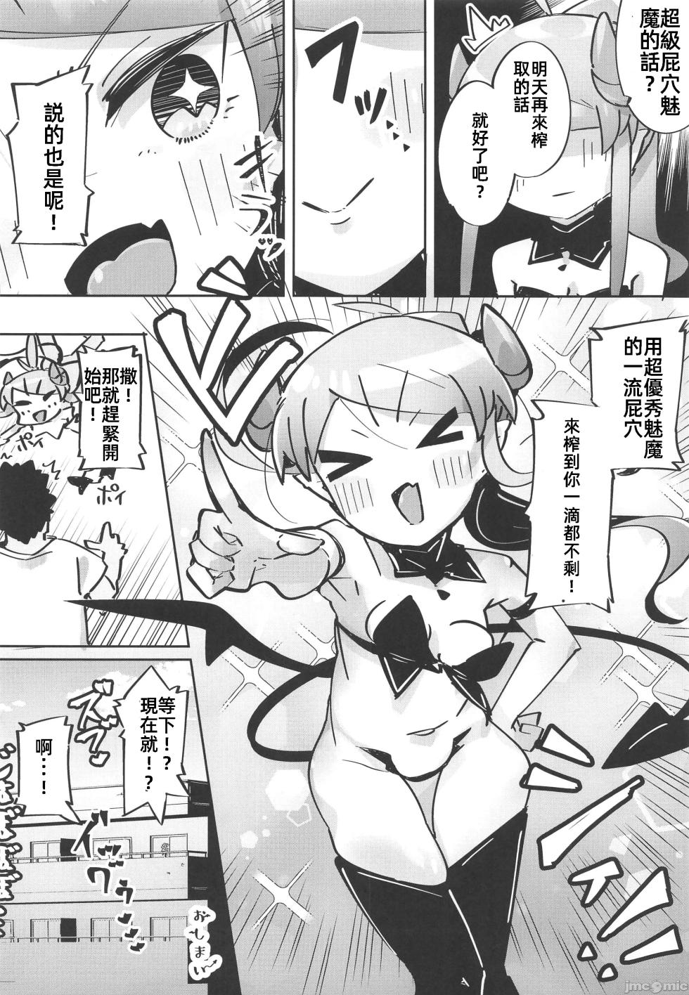 (C103) [Tokonatsu Sanshouuo (Pegina)] Yowayowa Anal Succubus VS Anal Daisuki Oji-san [Chinese] - Page 40