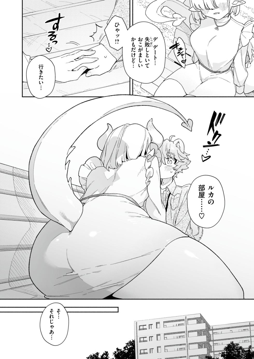 WEEKLY Kairakuten 2024 No.17 - Page 5