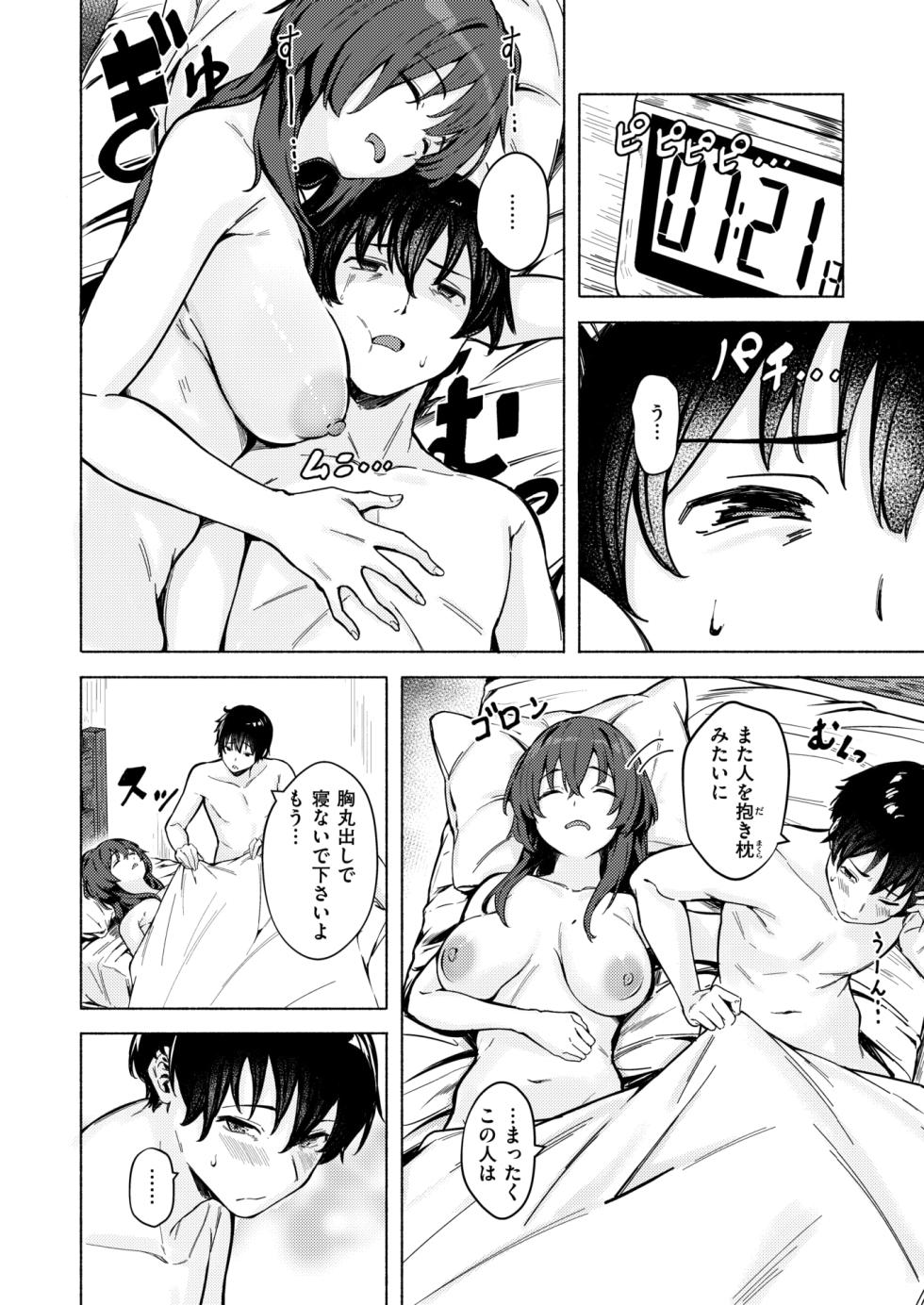 WEEKLY Kairakuten 2024 No.17 - Page 27