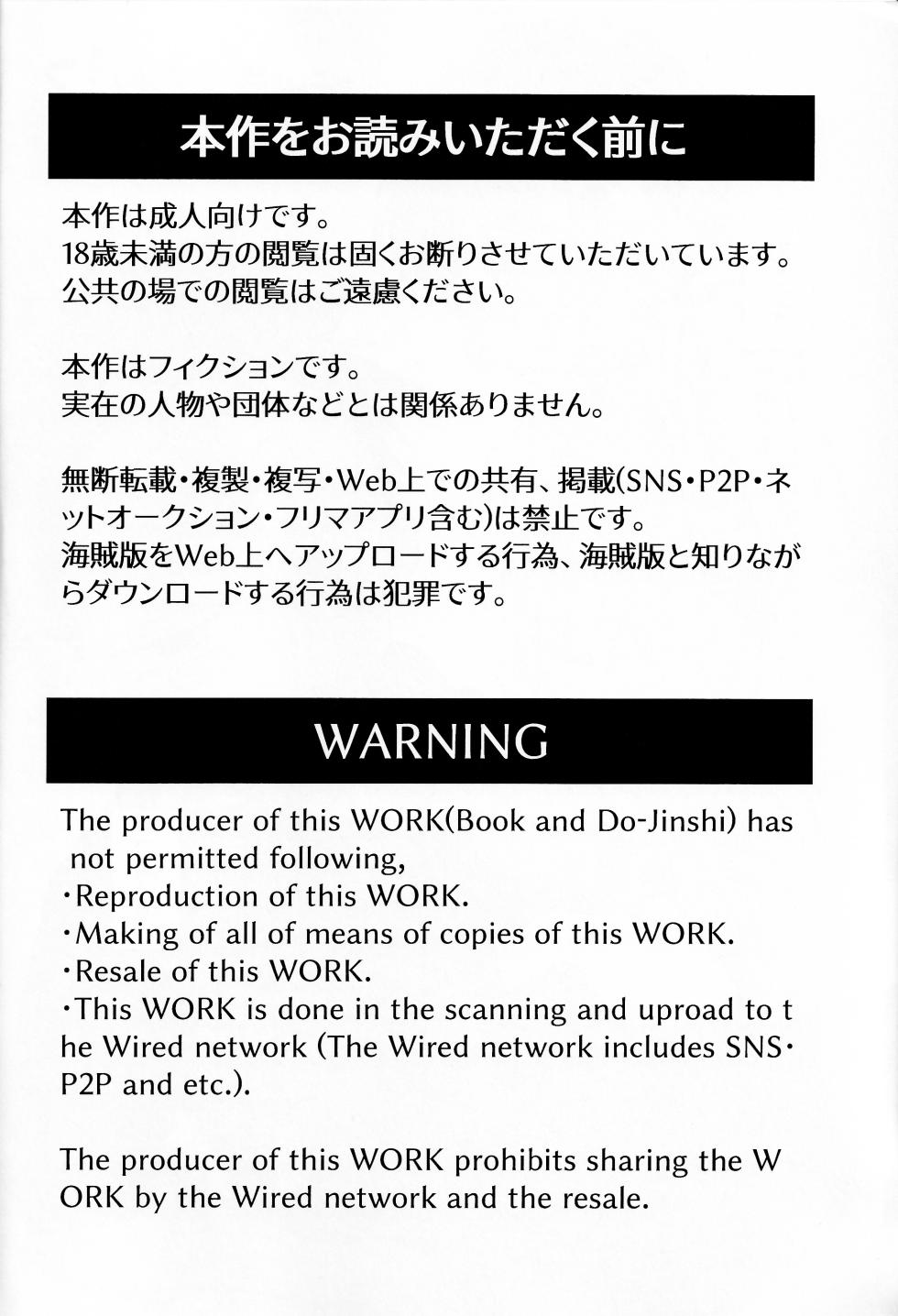 [Keito no Mori (wool)] Ke ga Gaehen! 2 - Page 3